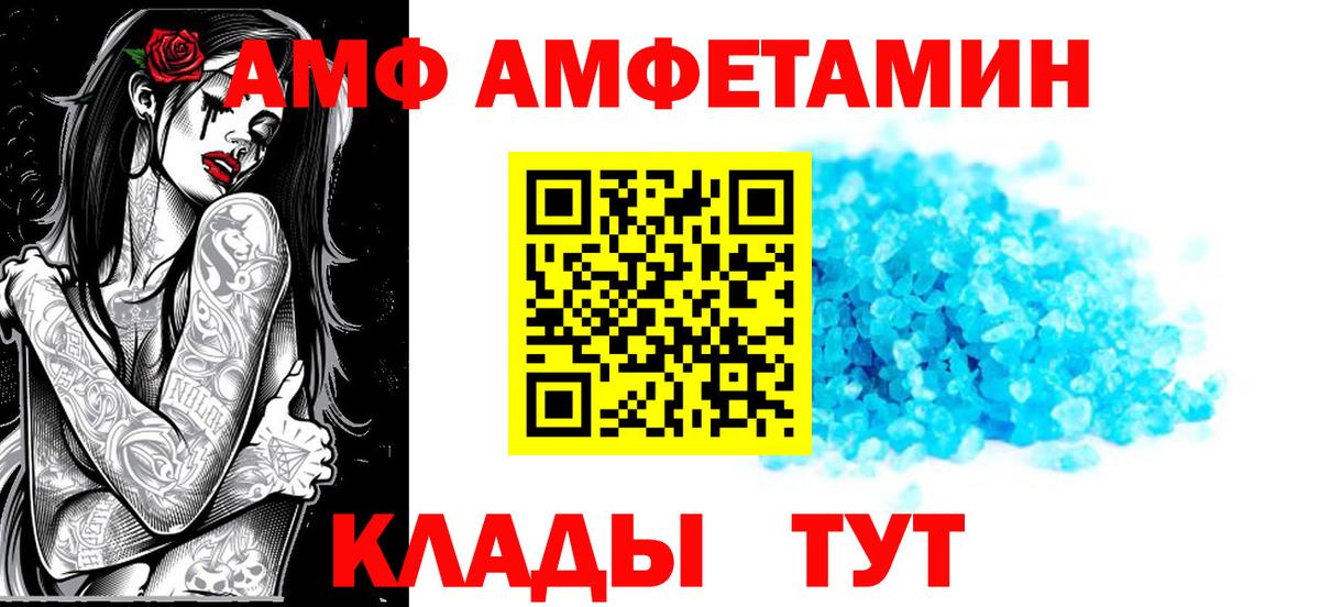Amphetamine Premium Джанкой