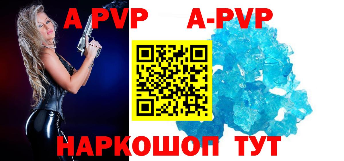 APVP VHQ Джанкой