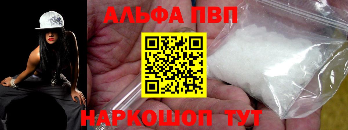 А ПВП VHQ  Вход с VPN  Джанкой  Alpha PVP кристаллы  А ПВП Соль 