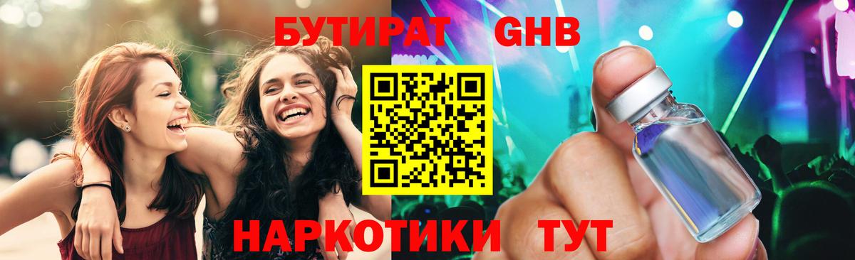 Джанкой  Бутират вода  Бутират  Вход с VPN 