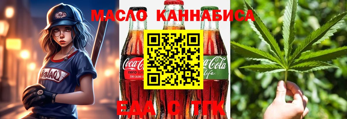 Cannafood конопля Джанкой