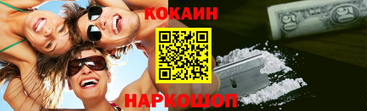 COCAIN Перу Джанкой