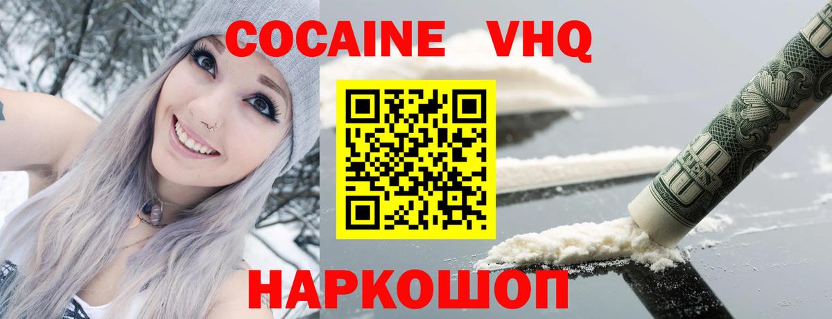 COCAIN Эквадор  Вход с VPN  Джанкой  КОКАИН VHQ 