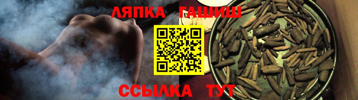 где можно купить наркотик  Гашиш hashish  Вход с VPN  Джанкой 