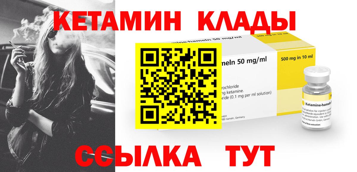 Кетамин VHQ  Вход с VPN  Джанкой 