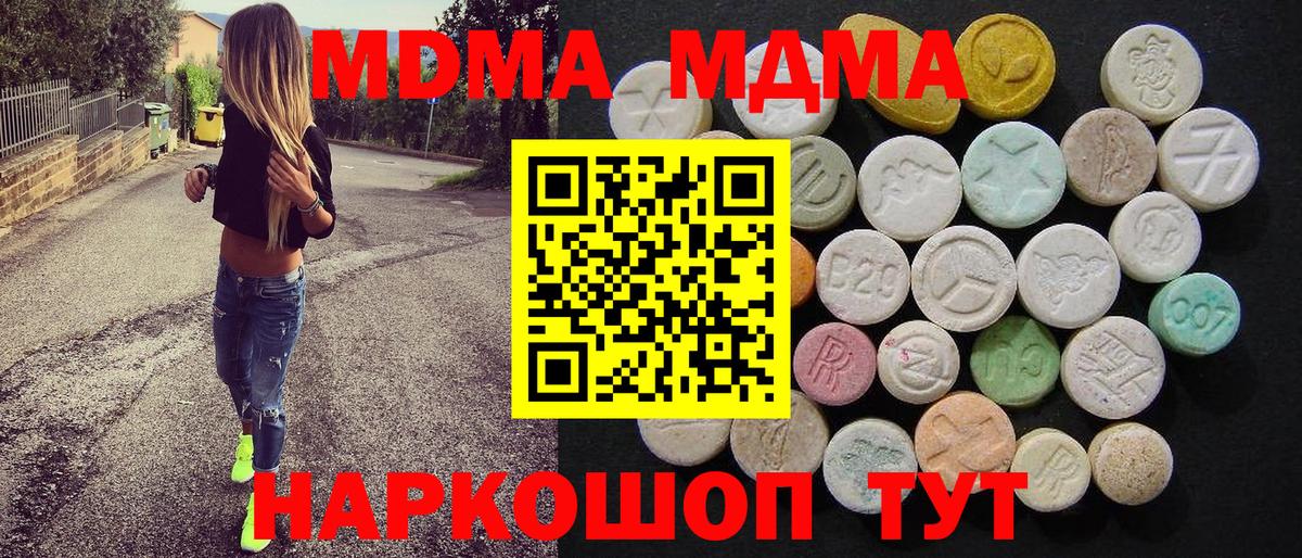 МДМА VHQ  Вход с VPN  Джанкой  МДМА  МДМА VHQ 