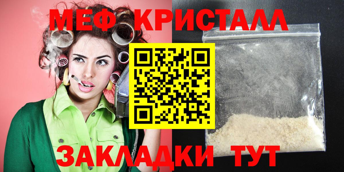 Джанкой  МЕФ  МЕФ mephedrone  Вход с VPN  МЕФ VHQ 