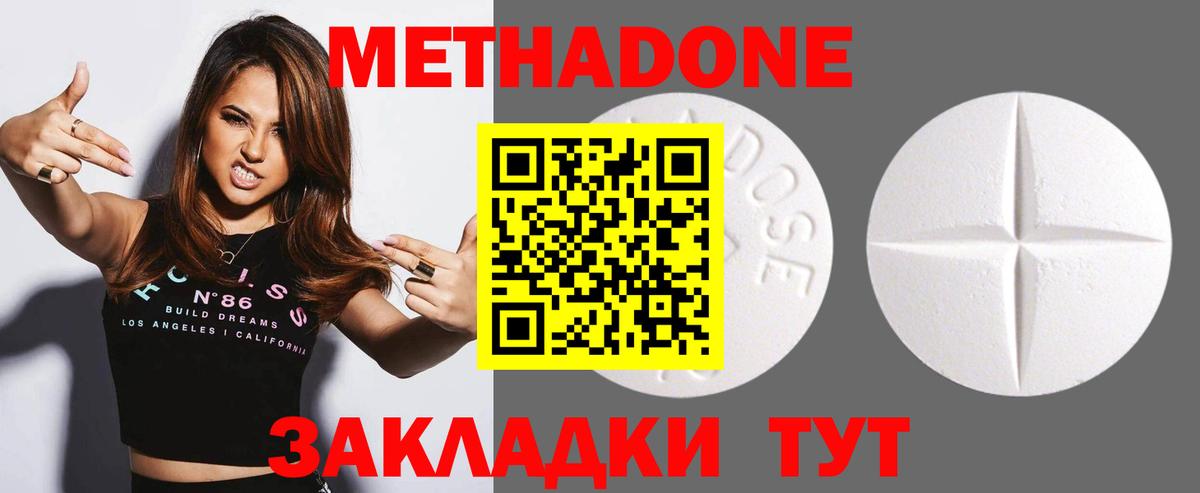 МЕТАДОН белоснежный Джанкой