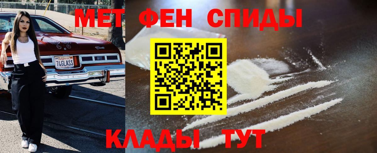 МЕТАМФЕТАМИН Methamphetamine  МЕТАМФЕТАМИН Methamphetamine  Первитин  Джанкой  Вход с VPN 