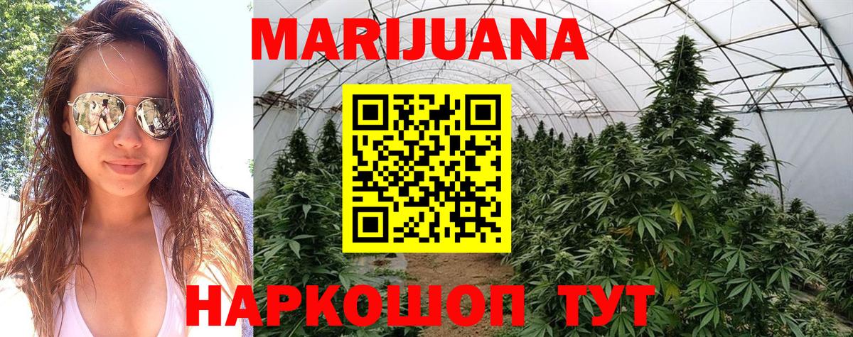 Шишки марихуана SATIVA & INDICA Джанкой